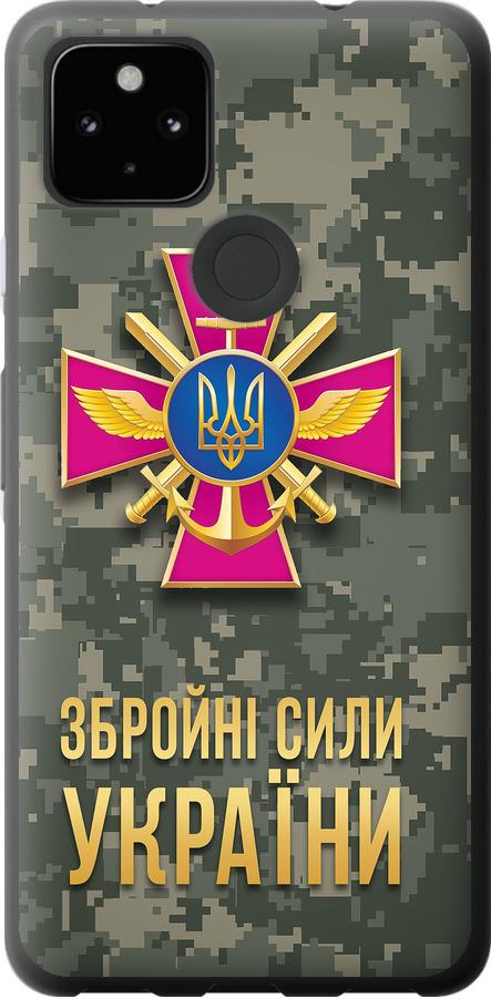 Чехол на Google Pixel 5A ЗСУ (5269u-2286-42517)