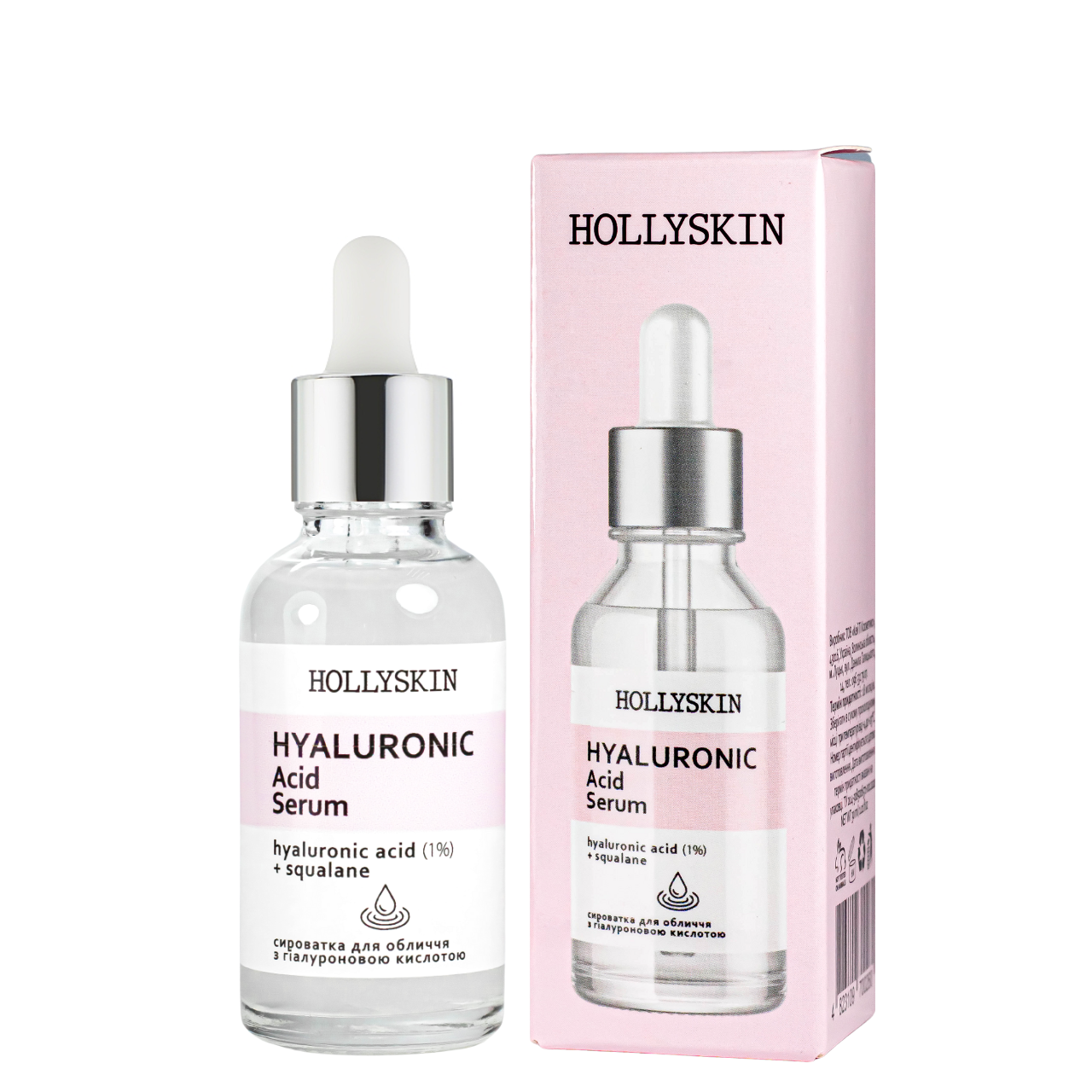 Сыворотка для лица Hollyskin Hyaluronic Acid Serum с гиалуроновой кислотой 50 мл (1670673193)