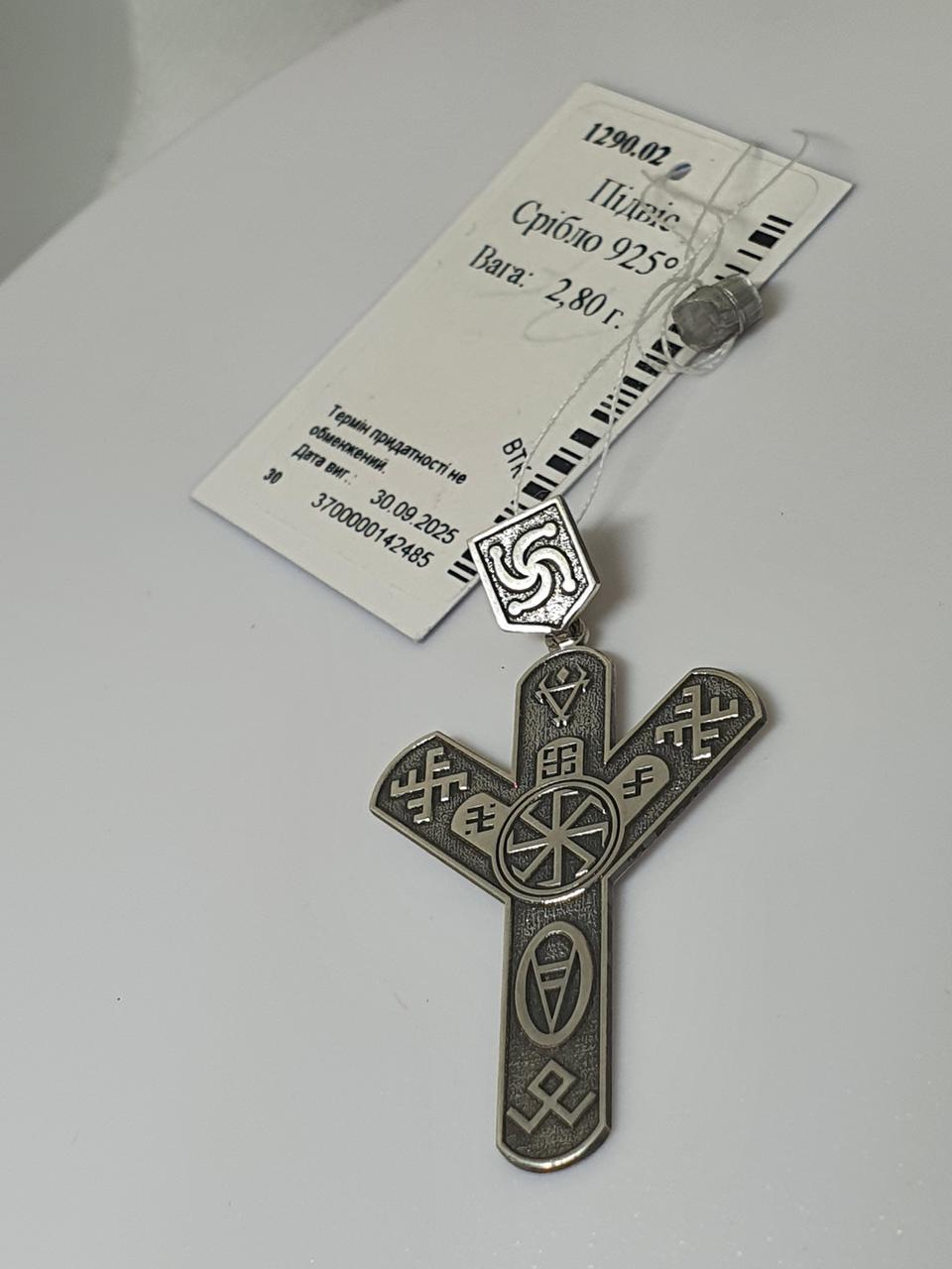 Срібний кулон для жінки Руна з коловоротом 4,5 см 925 проба (30219361) - фото 2