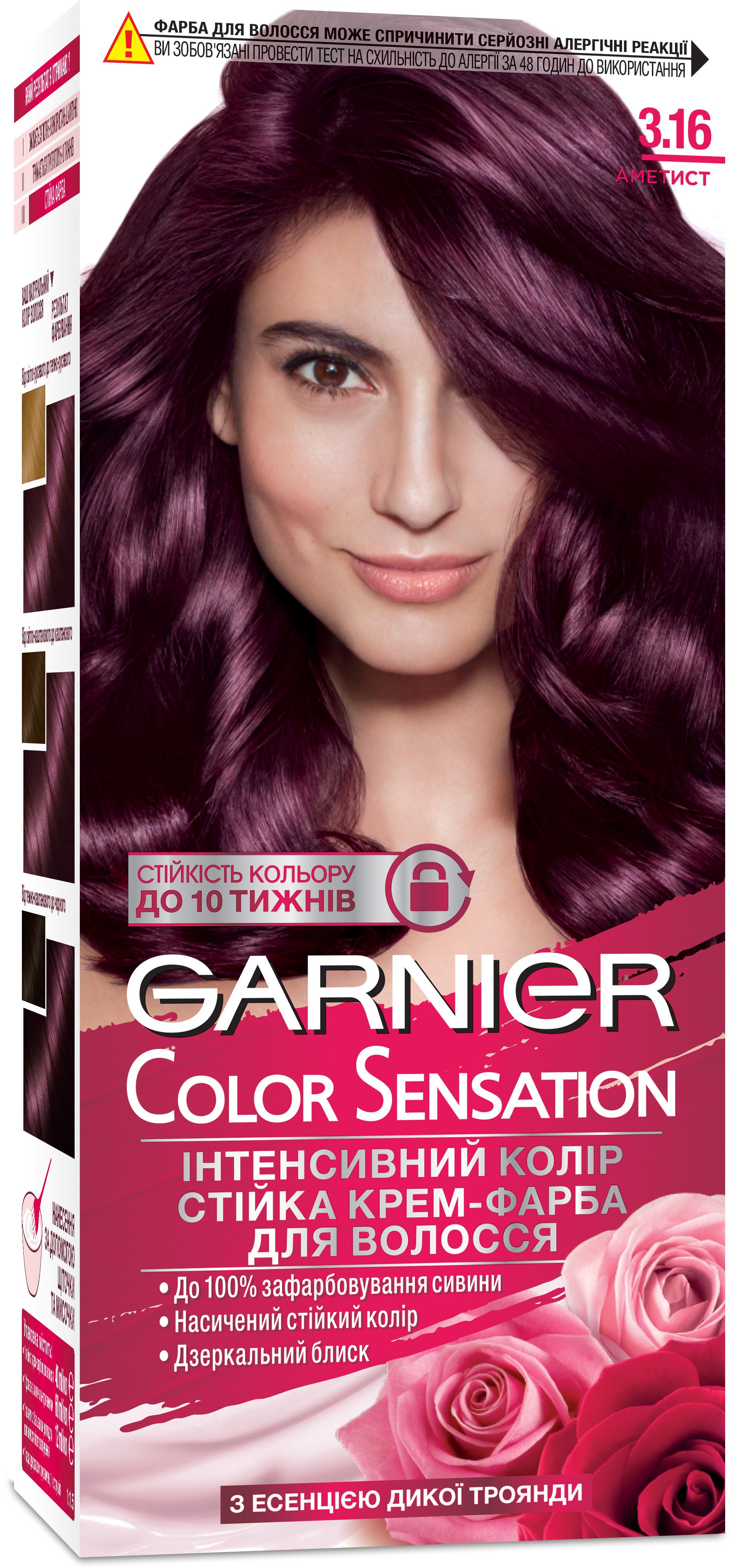 Фарба для волосся Garnier Color Sensation 60 мл 3.16 Аметист (3600541135796) Фарба для волосся Garnier Color Sensation 60 мл 3.16 Аметист (3600541135796)