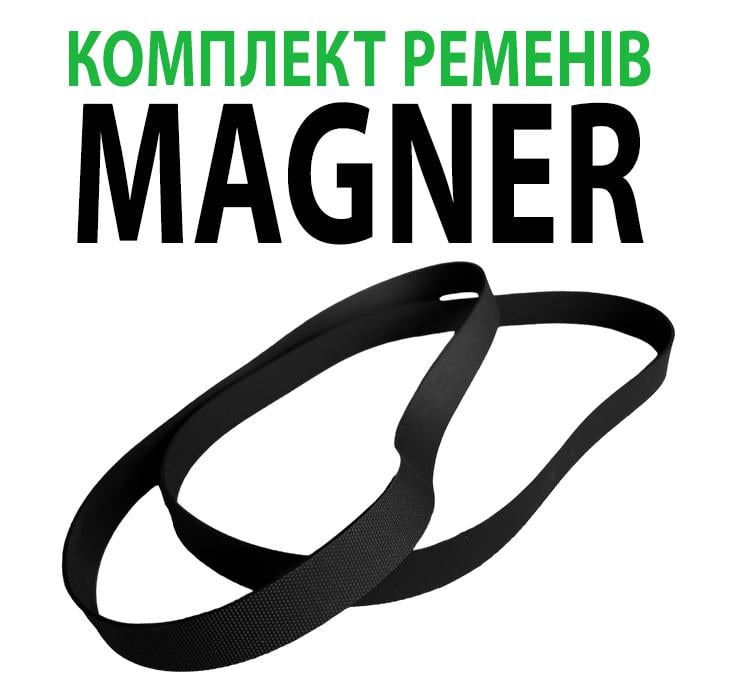 Комплект ременів на Лічильник Magner 150 Black (11132043) - фото 2