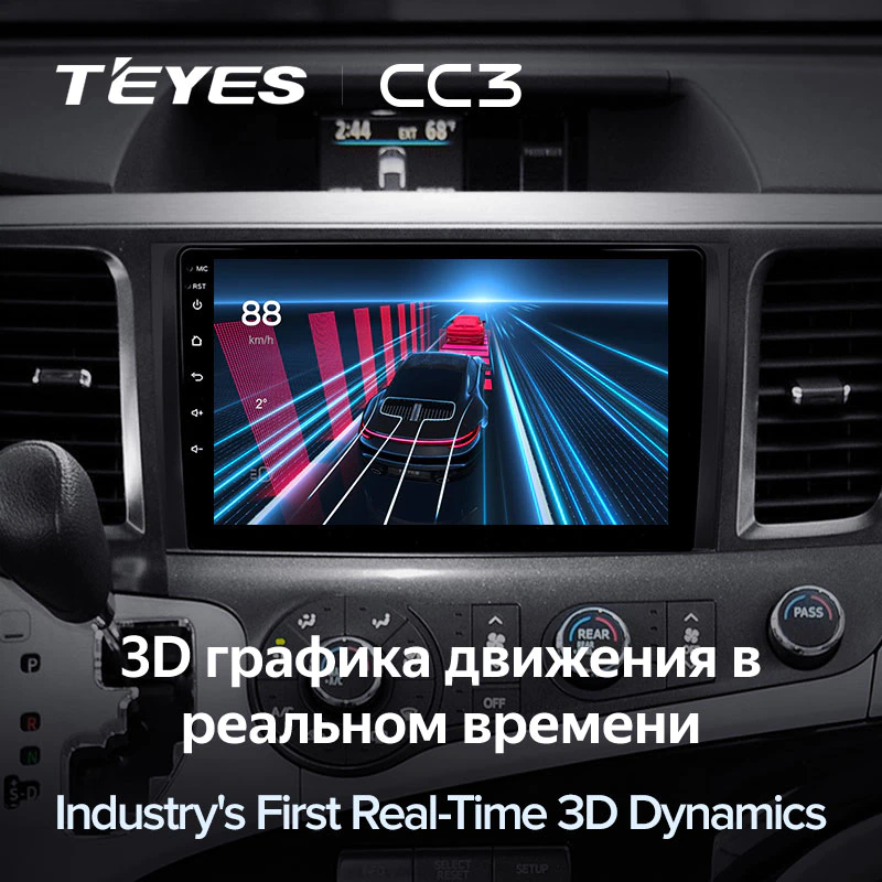 Автомагнитола штатная Teyes CC3 для Toyota Sienna 3 XL30 2010-2014 Android - фото 5 Автомагнитола штатная Teyes CC3 для Toyota Sienna 3 XL30 2010-2014 Android - фото 5
