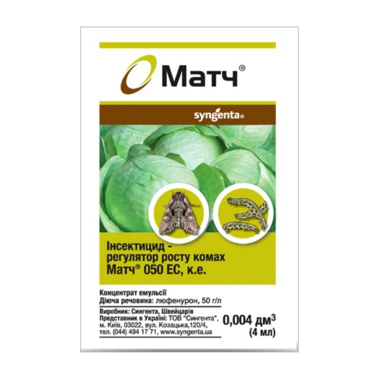 Інсектицид Матч