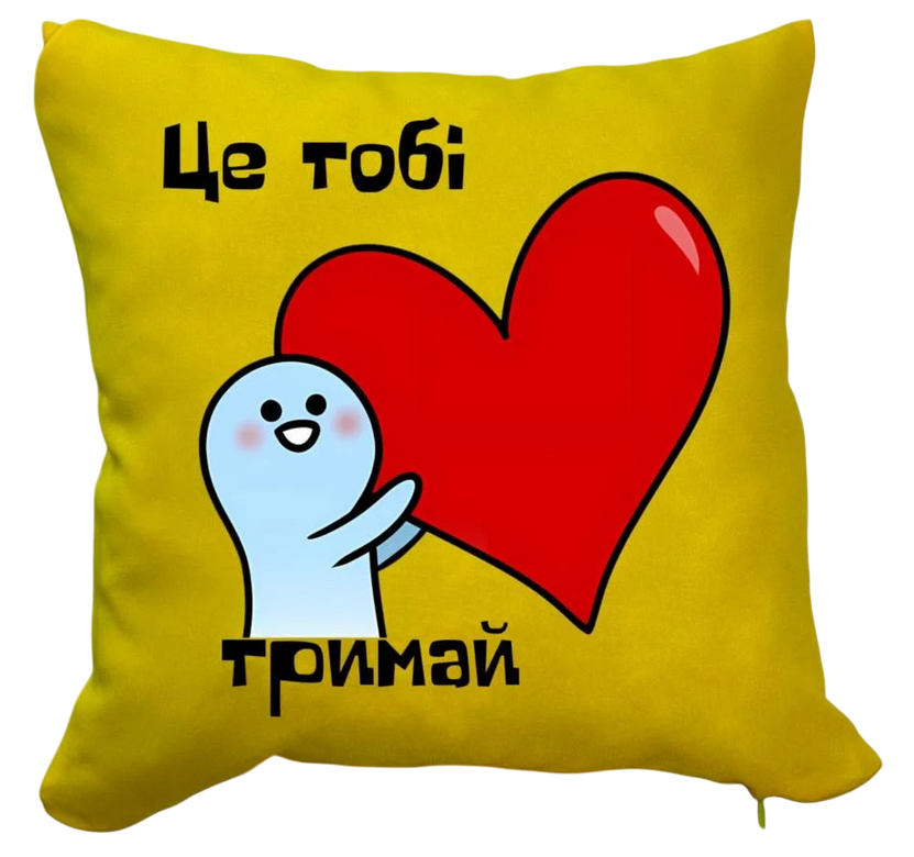 Подушка з принтом габардинова "Це тобі тримай" 35х35 см Желтый (1129) Подушка з принтом габардинова "Це тобі тримай" 35х35 см Желтый (1129)