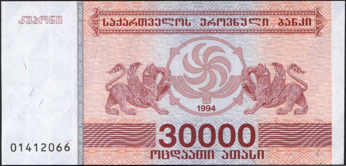 Коллекционная банкнота Грузия 1994 30000 купонов P47 UNC