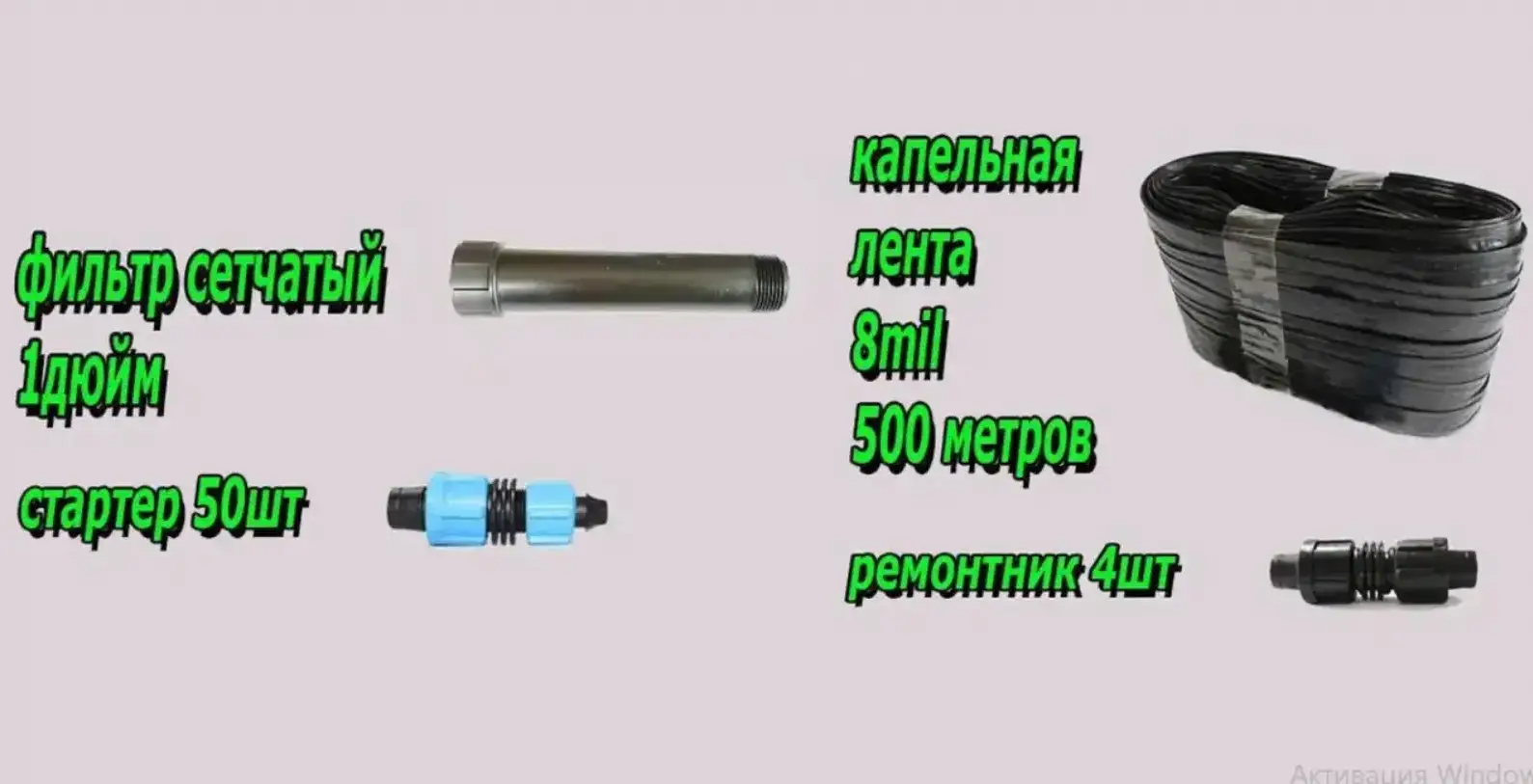 Набір крапельний полив Садовод-500+ 500 м та комплект під 32 трубку (18720711) - фото 4