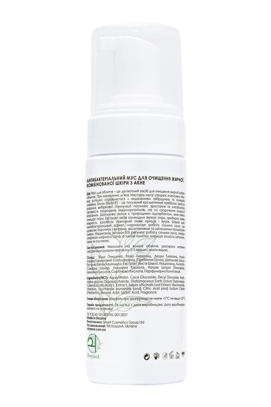 Мусс антибактериальный StoyanA 150 мл для очищения жирной/комбинированной кожи из акне (12382871) - фото 2 Мусс антибактериальный StoyanA 150 мл для очищения жирной/комбинированной кожи из акне (12382871) - фото 2
