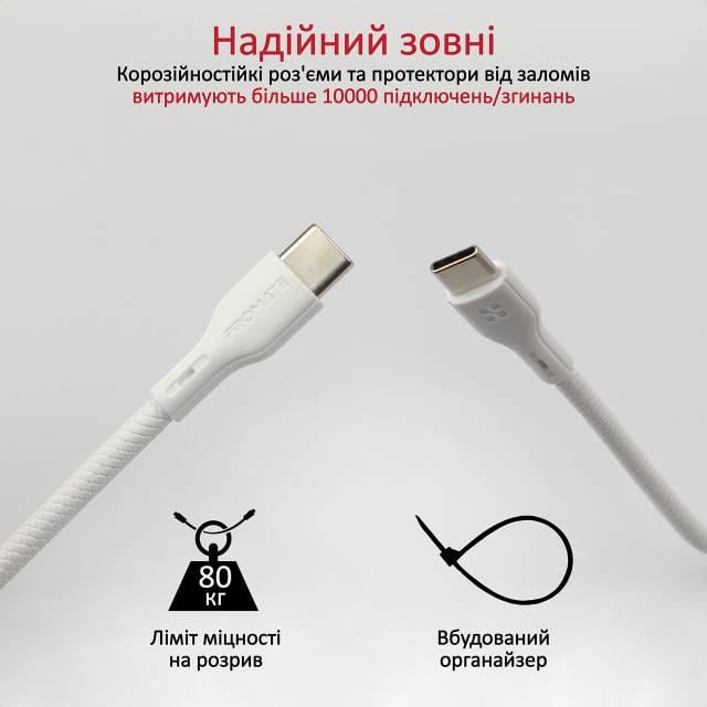 Кабель Promate PowerBeam-CC USB Type-C/USB Type-C 60W PD 1,2 м White - фото 5