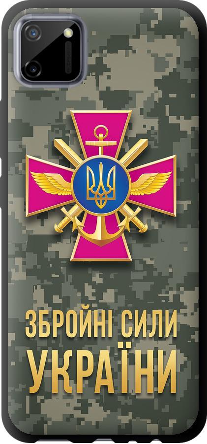 Чехол на Realme C11 2020 ЗСУ (5269b-2031-42517)