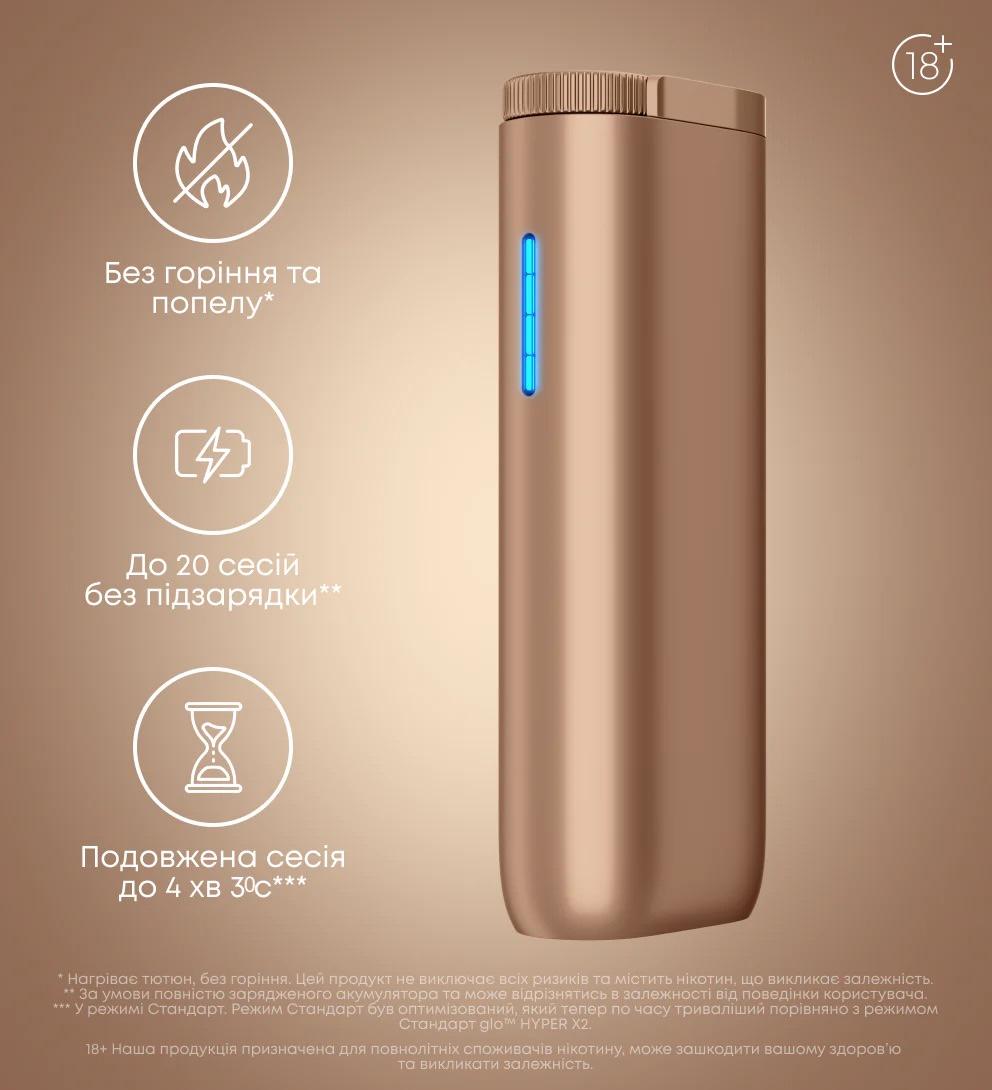 Система нагріву тютюну GLO Hyper Золотий (7R606) - фото 5