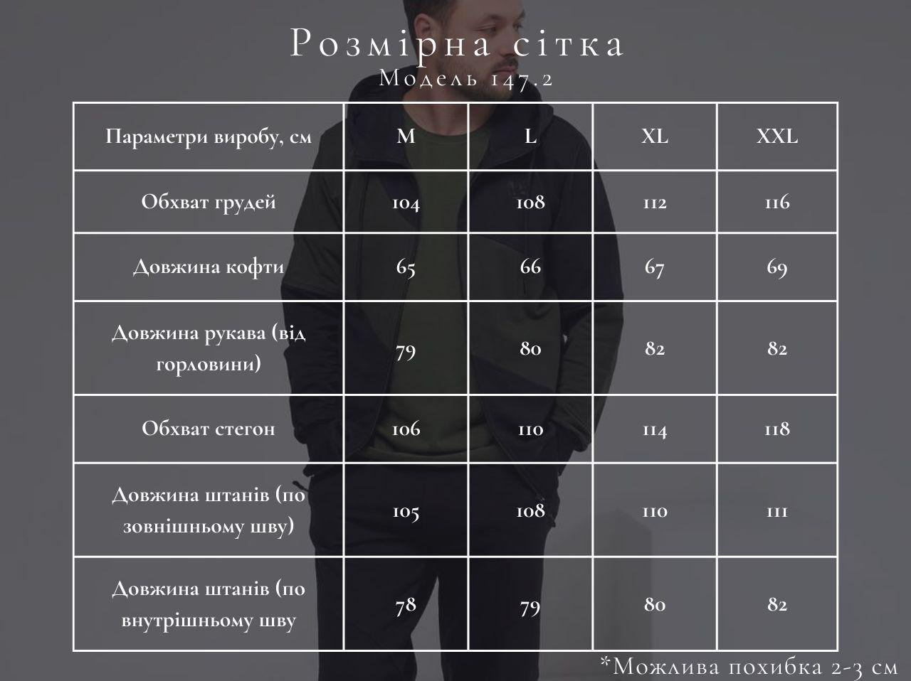 Костюм мужской спортивный М147.2 L Черный/Хаки (494-1-62) - фото 5 Костюм мужской спортивный М147.2 L Черный/Хаки (494-1-62) - фото 5
