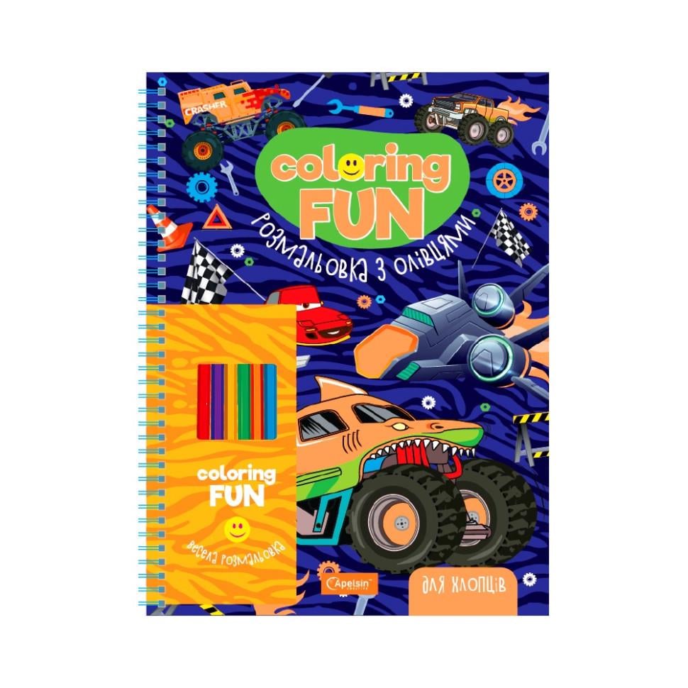 Розмальовка дитяча з олівцями Coloring fun 24 аркуши (НТ-39-02)