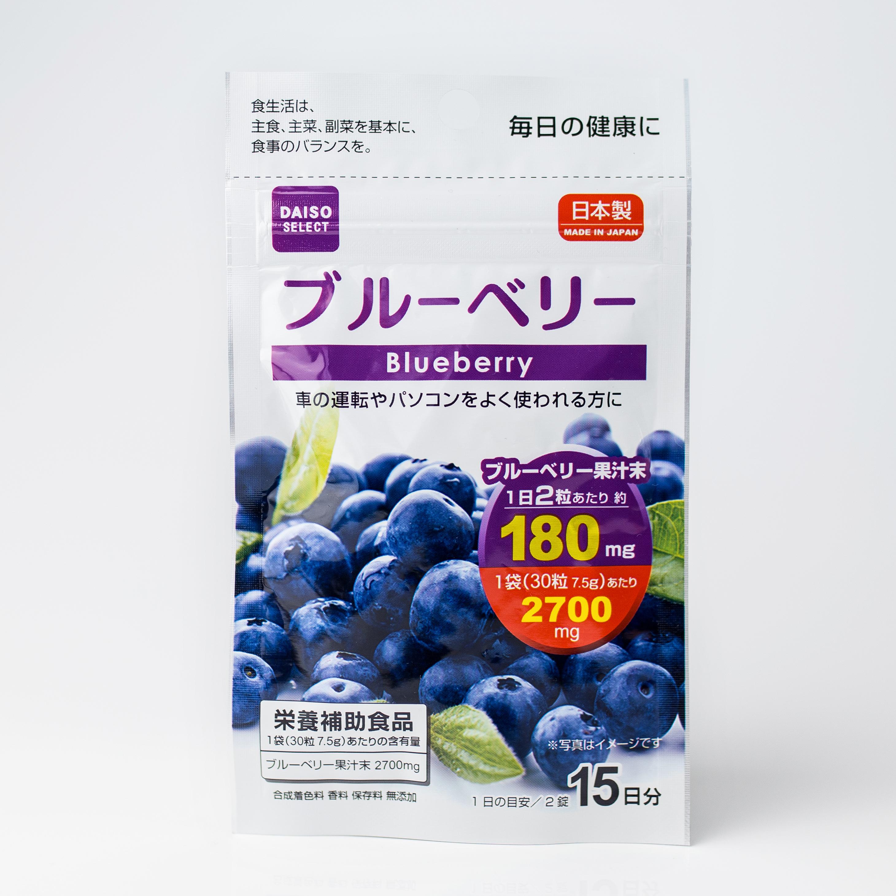 Экстракт черники для улучшения зрения DAISO Blueberry 20 дн. 20 шт. - фото 2