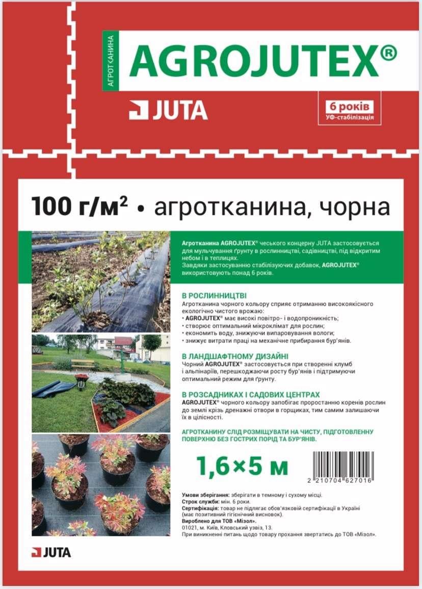 Агротканина Agrojutex 100 г/м2 2х5 м Чорний (A-011016)