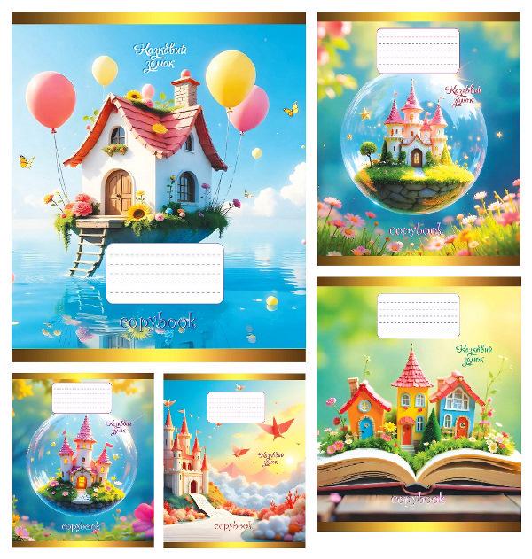 Зошити учнівські Тетрада Казковий замок в клітинку тверда палітурка 12 арк. 25 шт. (MTT-199151)