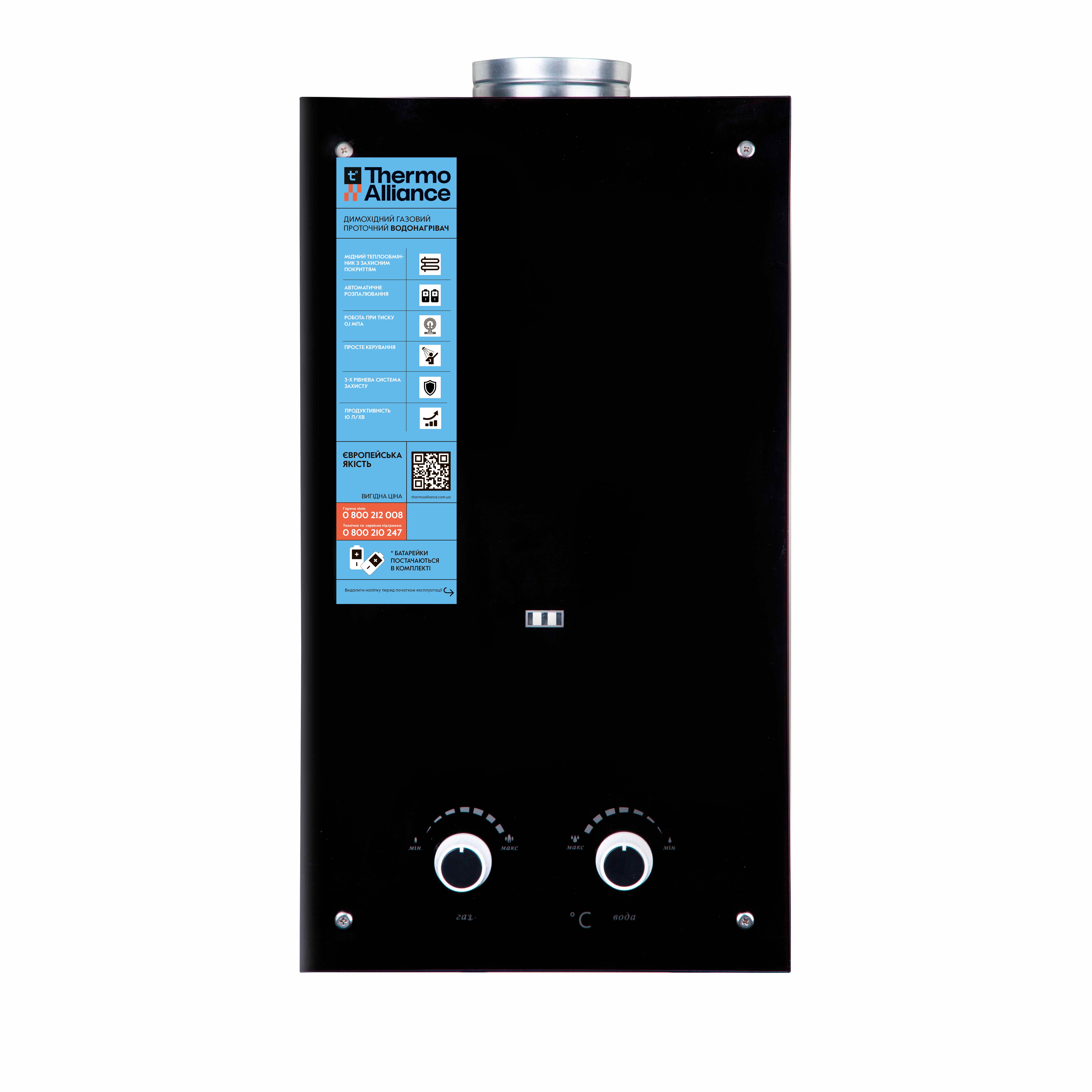 Колонка газовая дымоходная Thermo Alliance JSD20-10GD 10 л панель стеклянная Black Колонка газовая дымоходная Thermo Alliance JSD20-10GD 10 л панель стеклянная Black
