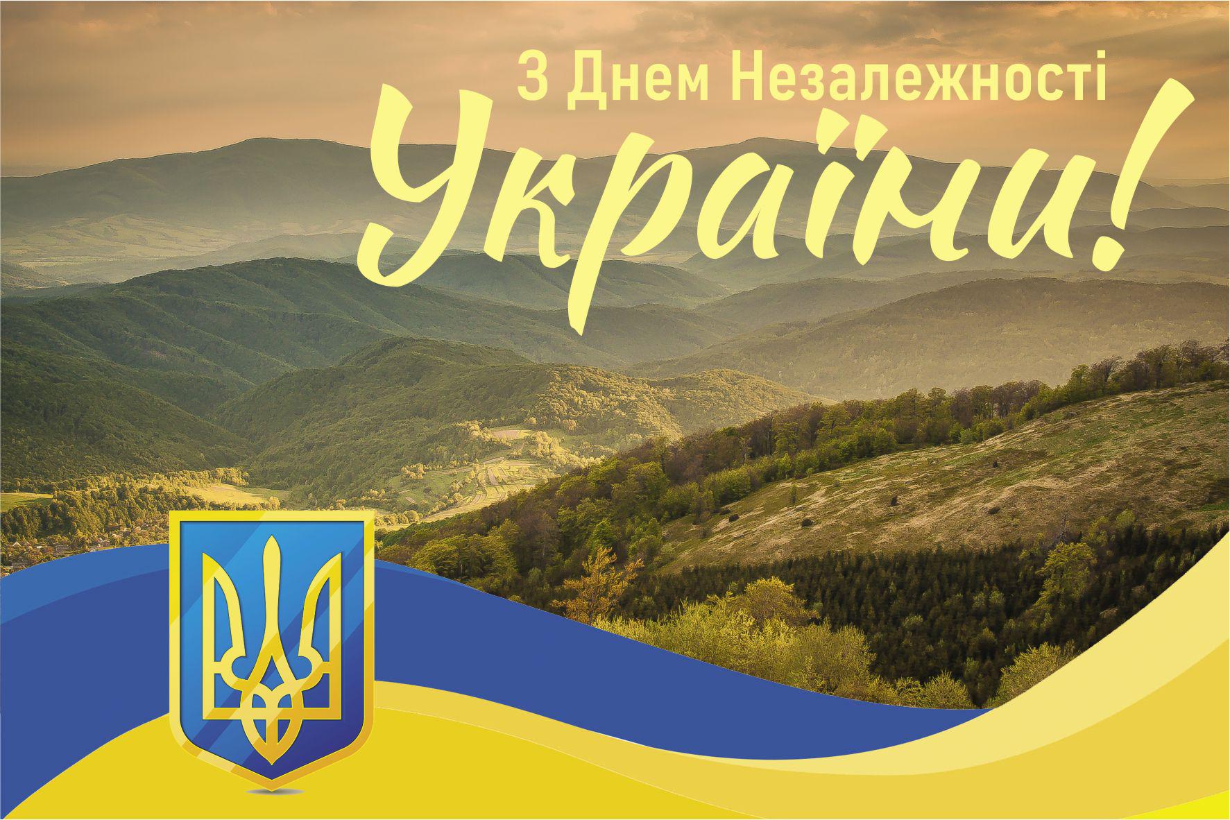Патриотические открытки Apriori "З Днем Незалежності України" 15 вид 8 шт. 10x15 см
