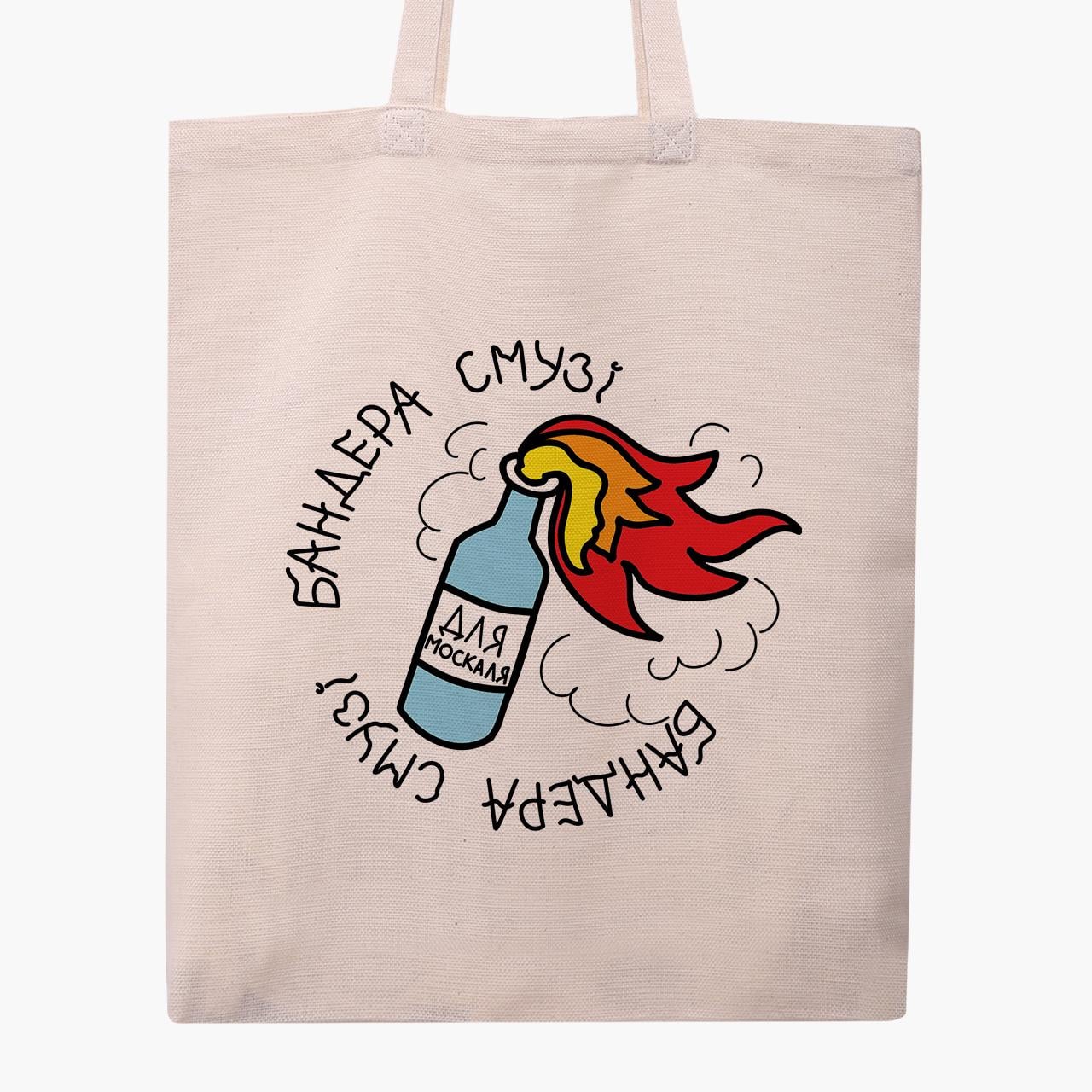Эко сумка "Бандера смузі" классическая Бежевый (9227-3671-1)