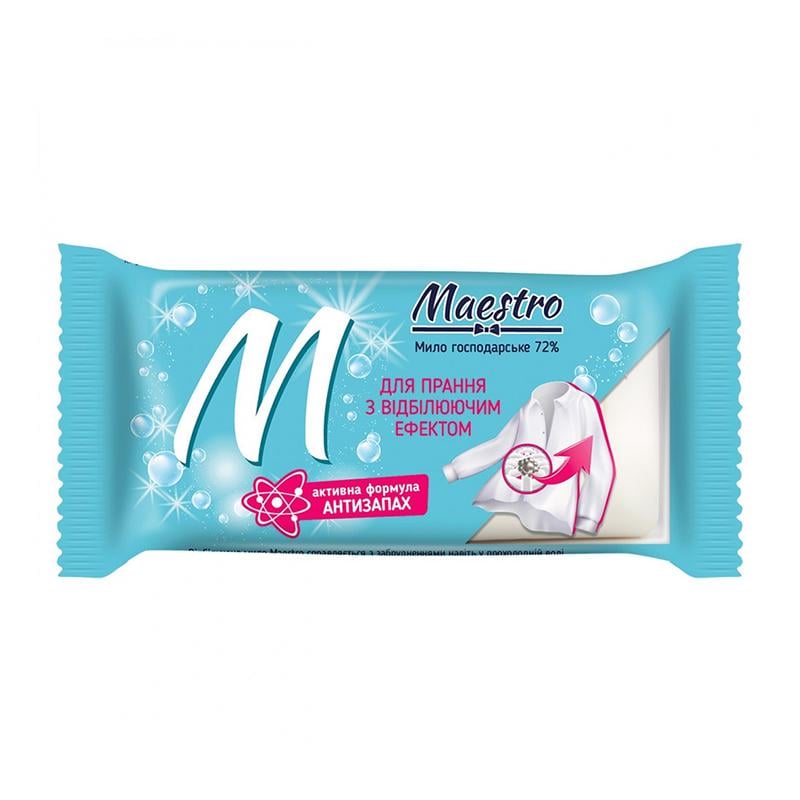 Мыло хозяйственное жесткое Maestro 72% с отбеливающим эффектом 125 г Белый (083567)