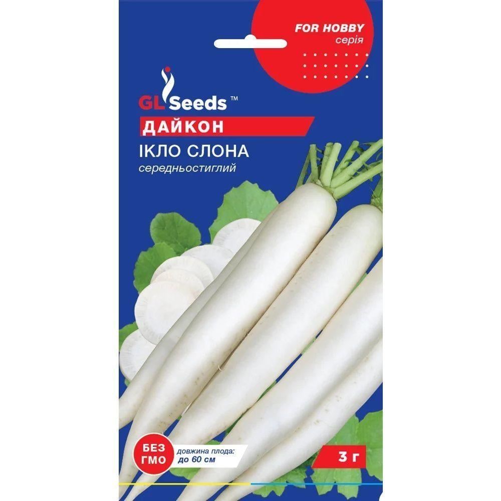 Насіння Дайкон Ікло слона GL Seeds 3г (4823096904443)