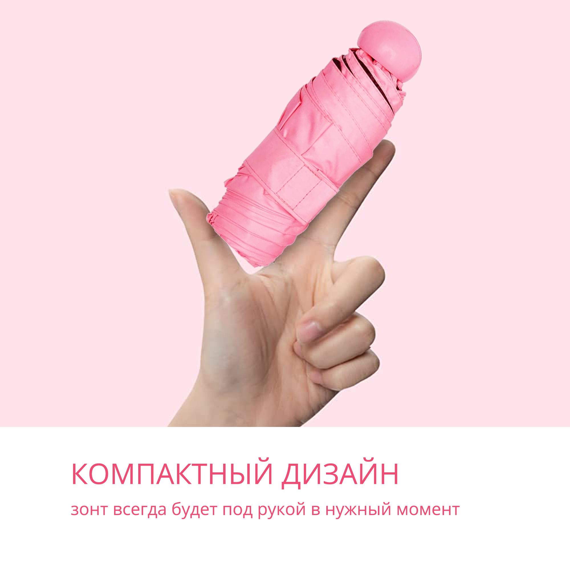 Парасолька кишенькова Capsule Umbrella від дощу та сонця з футляром Рожевий (64-02) - фото 4