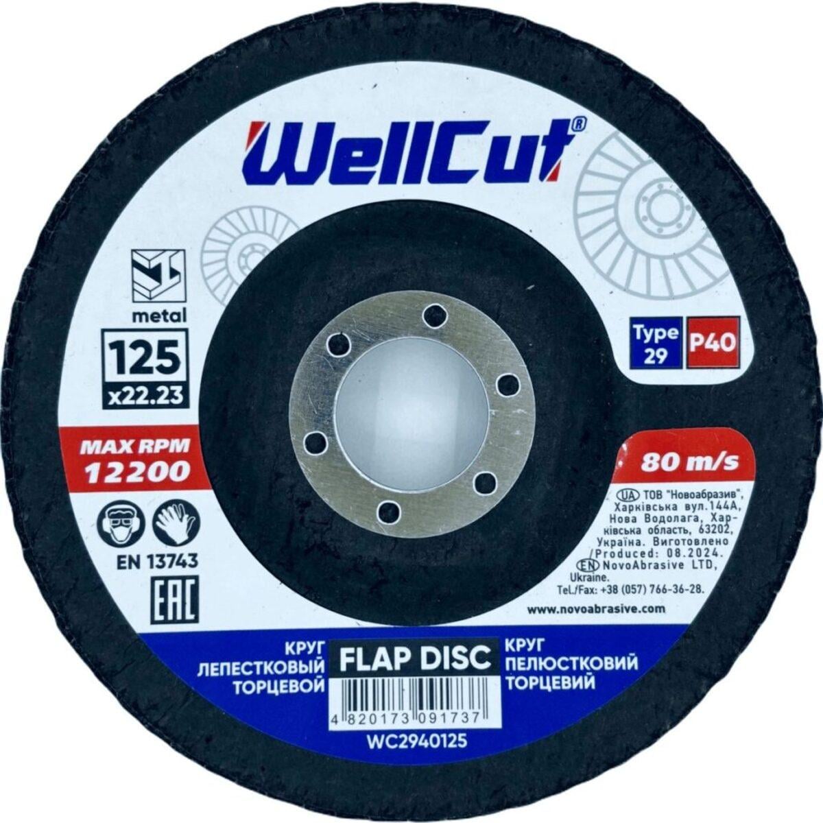 Круг пелюстковий торцевий WellCut 125х22,23 мм P40 Тип 29 10 шт. (118927)