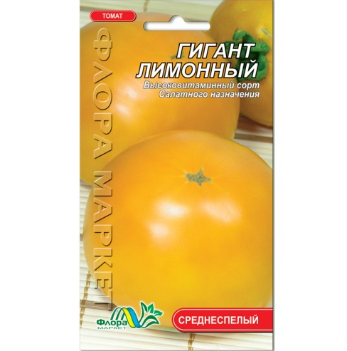 Семена томата Гигант лимонный желтый среднеспелый 0,1 г (25848)
