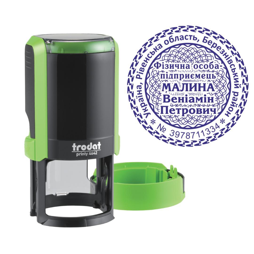 Печать ФОП на автоматическом оснащении Trodat Printy 4642 с колпачком Зеленый (ФОП21/4642/G)