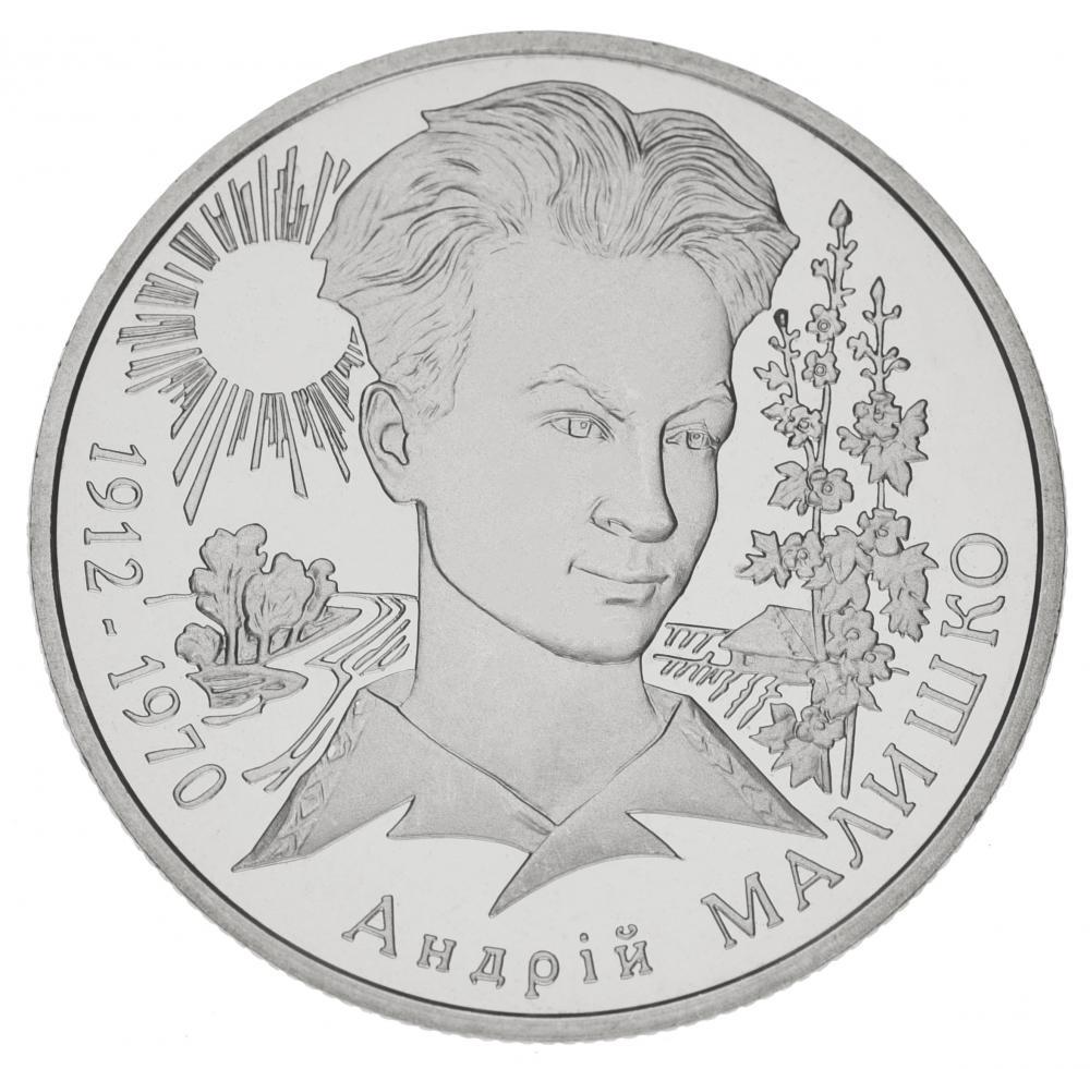 Коллекционная монета Украина 2 гривны 2003 «Андрей Малышко» UNC KM 184 (М00449)