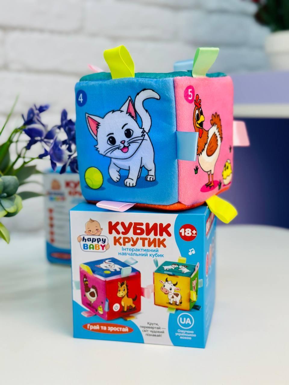 Игрушка интерактивная развивающая Кубик музыкальный песенки/звуки животных на украинском языке для младенцев от 6 месяцев (2519-1280103) Игрушка интерактивная развивающая Кубик музыкальный песенки/звуки животных на украинском языке для младенцев от 6 месяцев (2519-1280103)