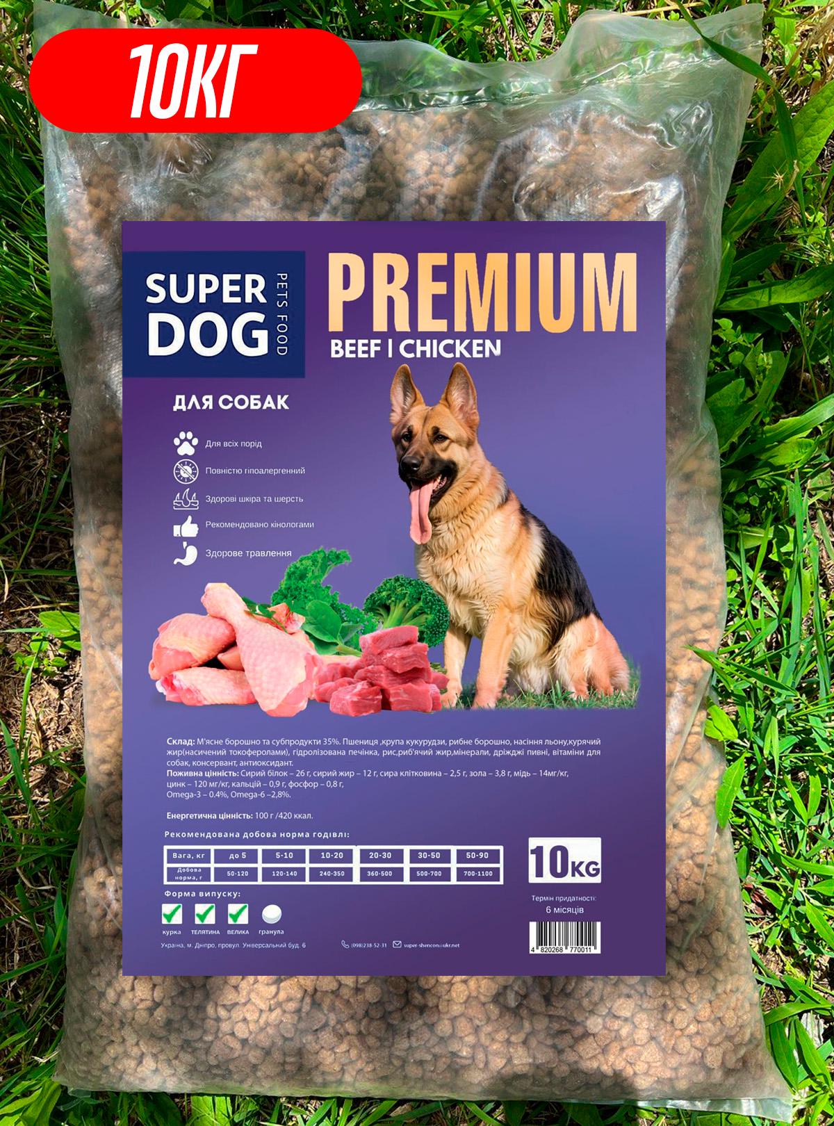 Корм сухий для собак SuperDog Premium 10 кг (87819) - фото 3