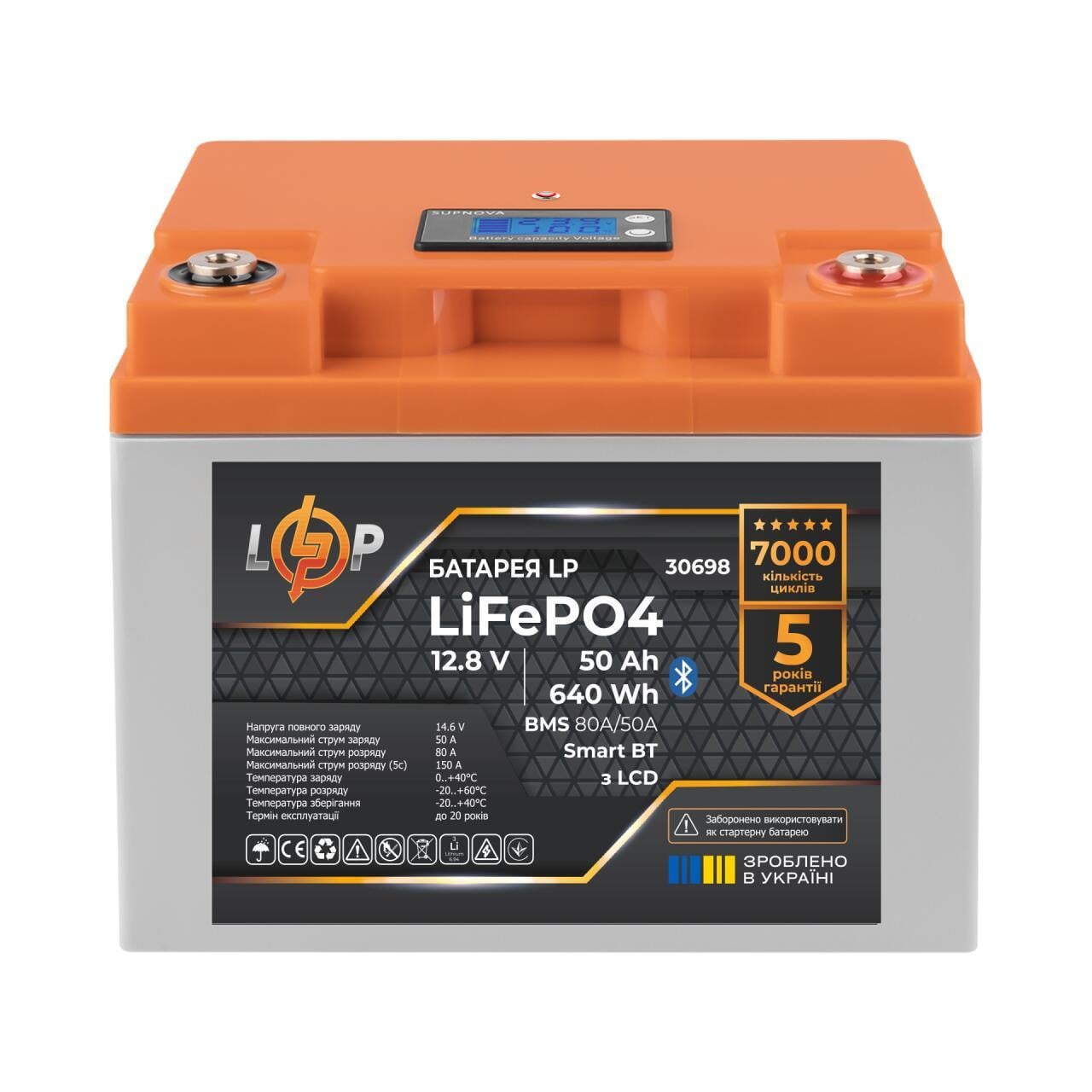 Акумулятор LP LiFePO4 12,8V-50 Ah 640Wh BMS 80А/50A пластик LCD Smart BT