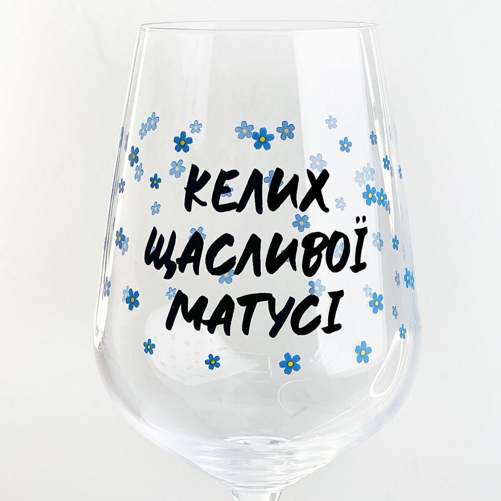 Келих для вина "Келих щасливої матусі" (sp7-828715645)