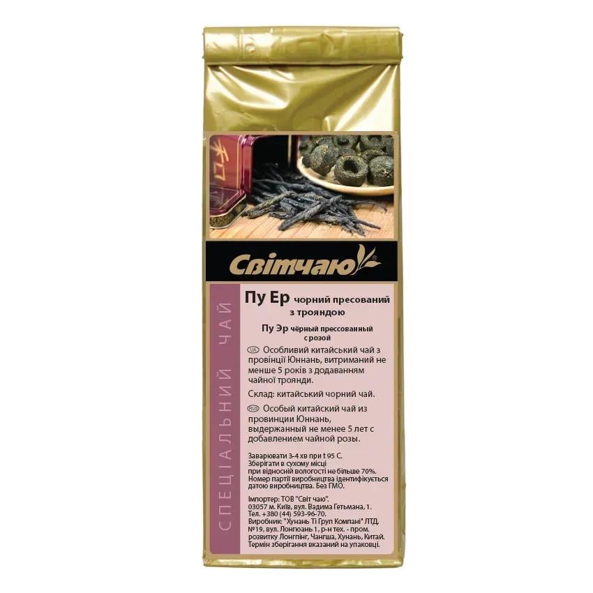 Пуер Світ чаю чорний пресований з трояндою міні бінг ча 8 г (40005)