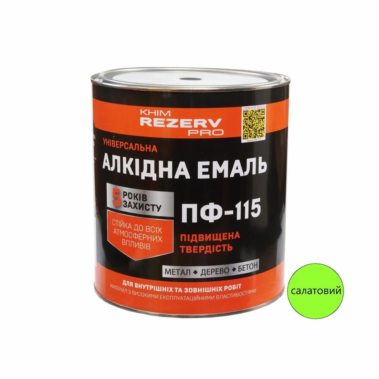 Эмаль алкидная ПФ-115 Khimrezerv PRO 2,8 кг 2 л Салатовый (3014750657)