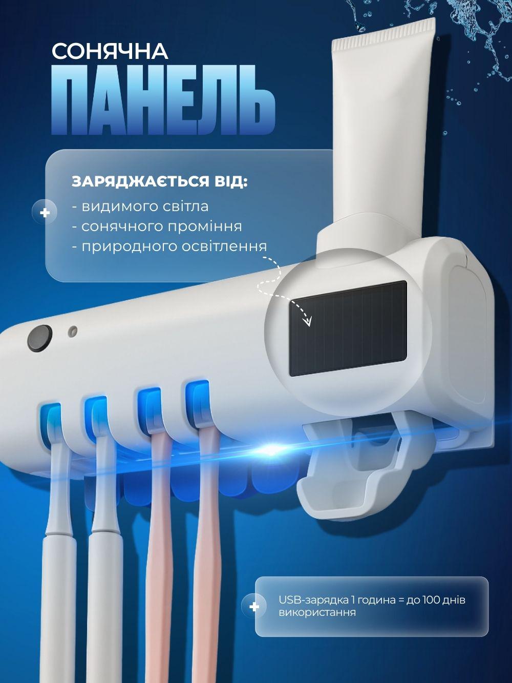 Держатель-стерилизатор для зубных щеток JoyPro 5в1 настенный автоматический ультрафиолетовый Белый (ea38b6a9) - фото 3