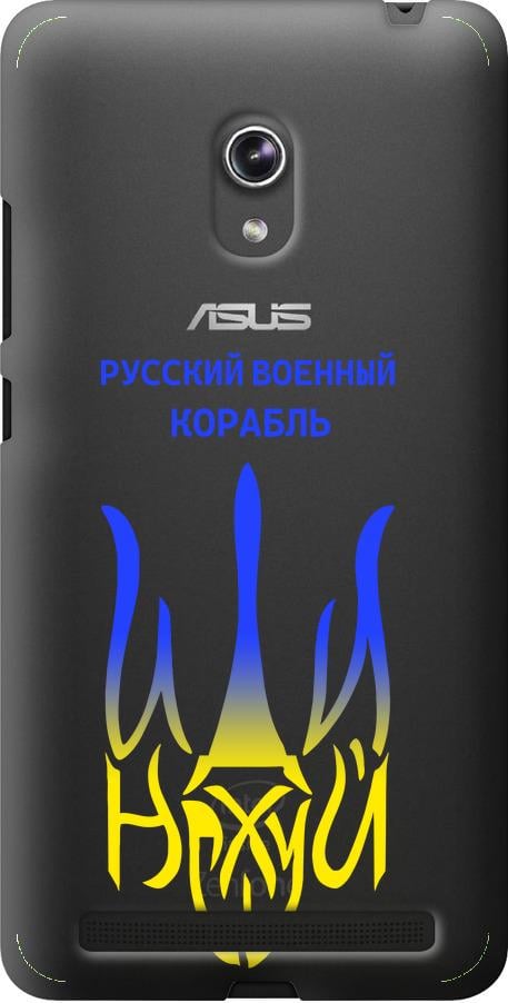 Чехол на Asus ZenFone 6 A600CG Русский военный корабль иди на v7 (5261u-143-42517)