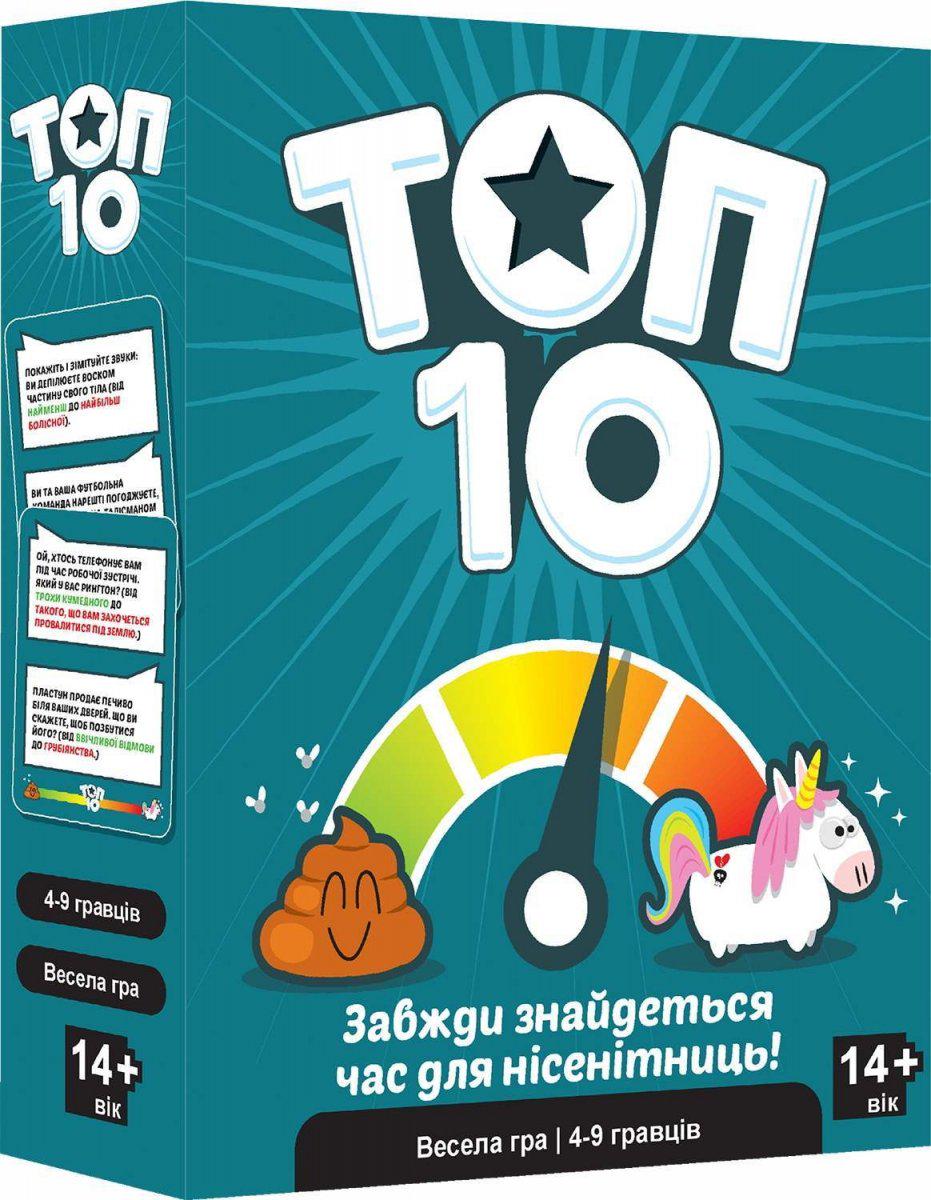 Настільна гра Ігромаг Top 10 (2065606942)
