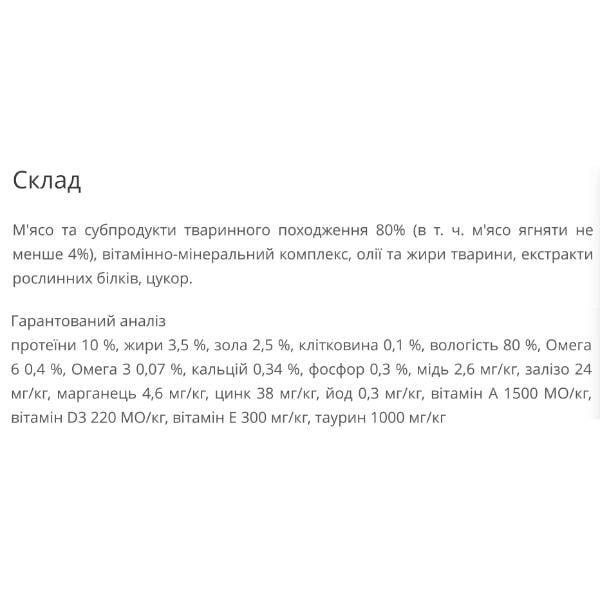 Корм для котів Carpathian Ягня в білому соусі для дорослих котів всіх порід 100 г 24 шт. (000024522) - фото 2 Корм для котів Carpathian Ягня в білому соусі для дорослих котів всіх порід 100 г 24 шт. (000024522) - фото 2
