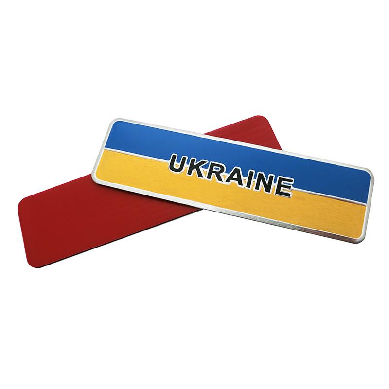 Эмблема алюминиевая флаг Украины с надписью Ukraine 10,3х3 см (1269676017)