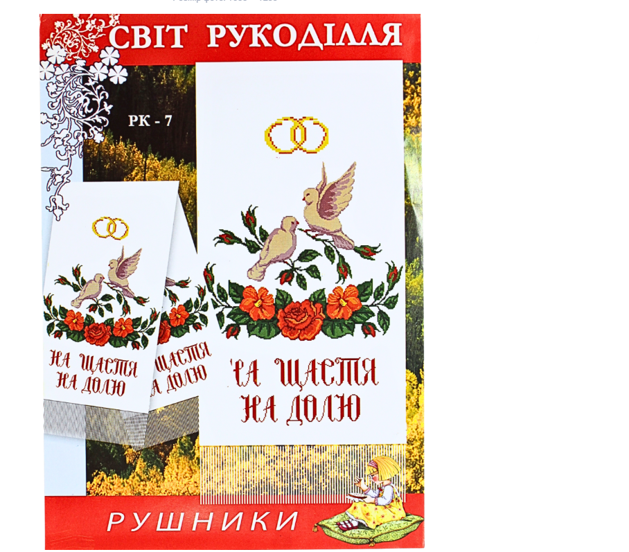 Схема на папері для вишивання хрестиком рушник (РК-7)