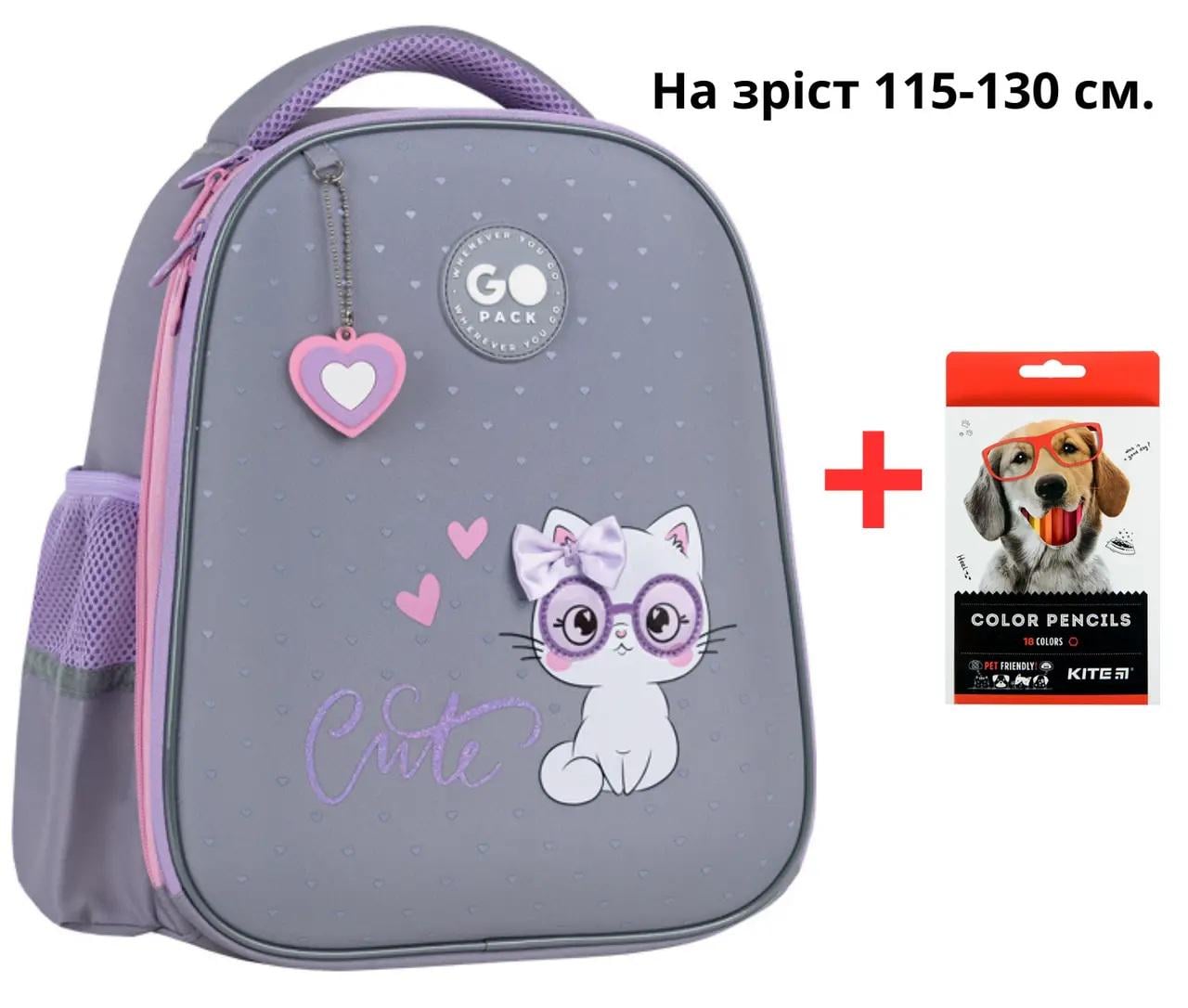 Шкільний рюкзак полукаркасный GO26-165S-3 Cute Cat + карандаши Kite 18цв. (996003)