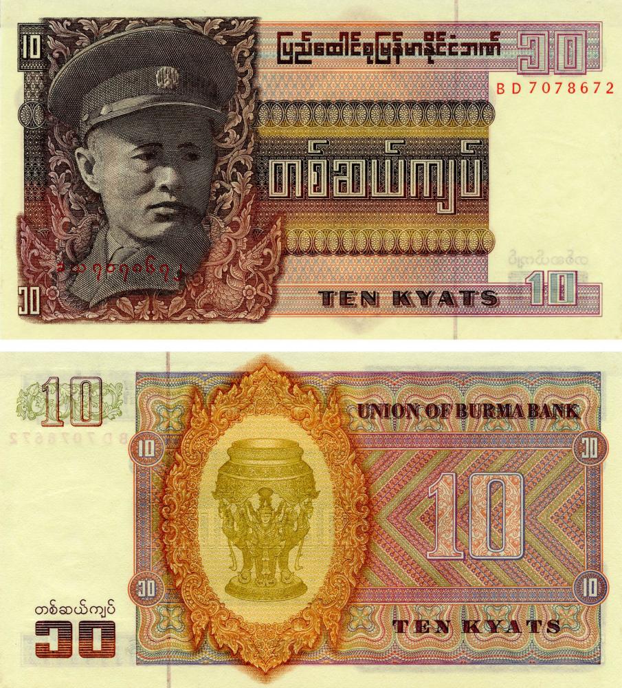Коллекционная банкнота Мьянма Бирма 10 кьят 1973 UNC P58 (Б07575)