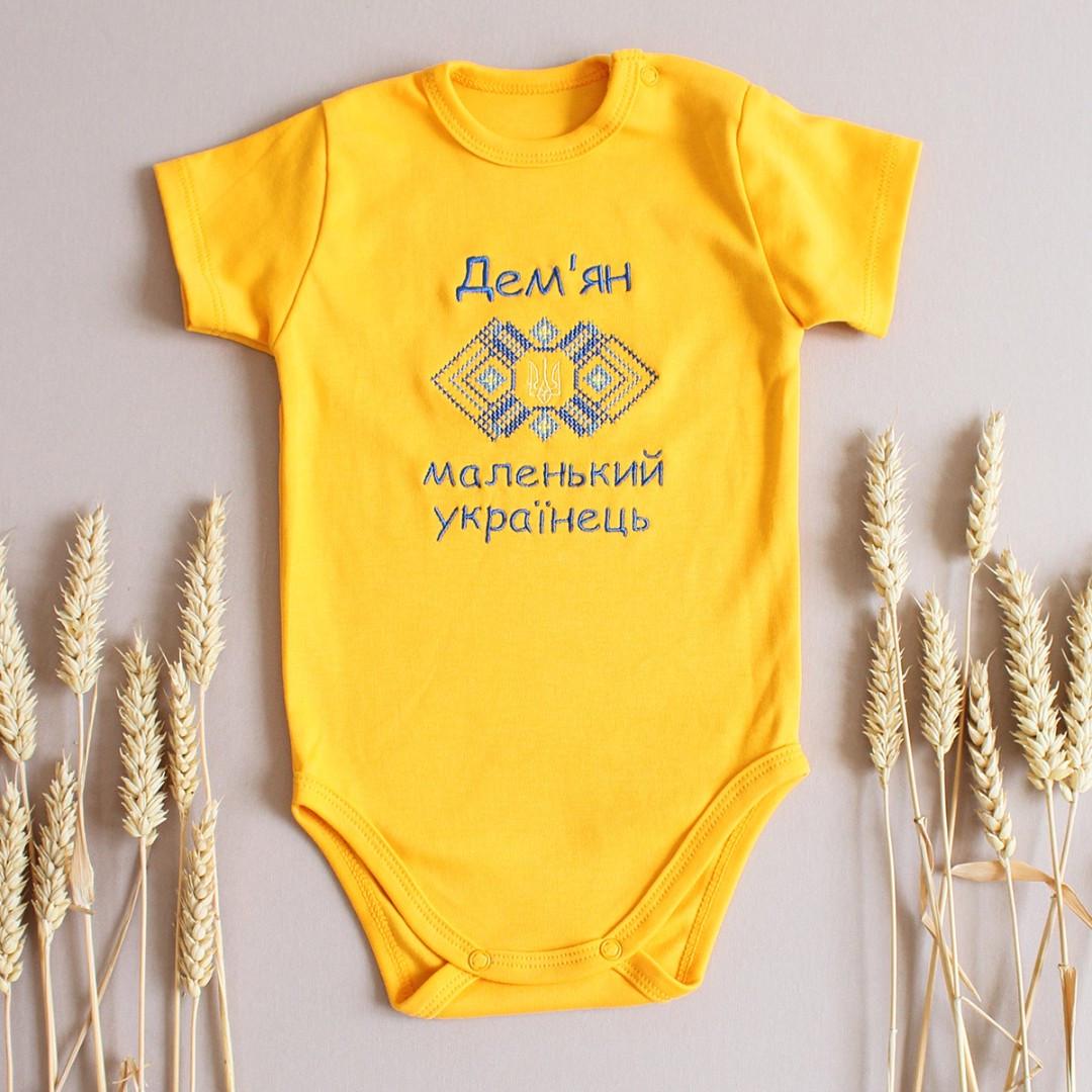 Боди именно Тризуб 74 см 6-9 мес Желтый (2134436061)