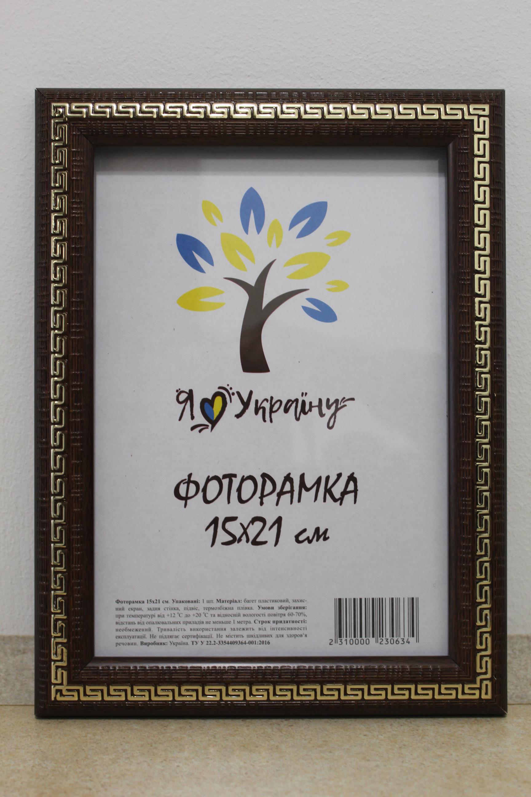 Фоторамка UAFRAME 2416-152-9 скло/картон 15х21 см Вишневий із золотою змійкою (19199217)