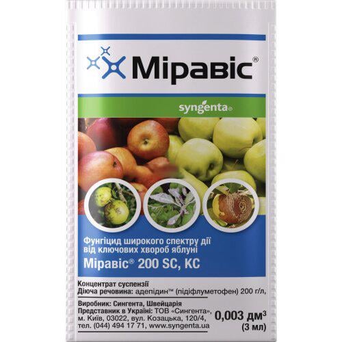 Фунгицид Syngenta Миравис 3 мл