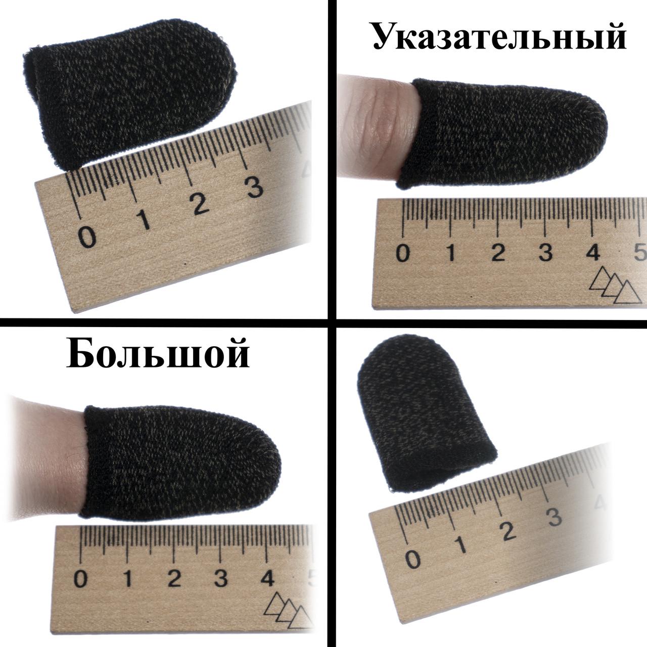 Напальчники игровые для телефона Classic 2 пары (1358444536) - фото 9 Напальчники игровые для телефона Classic 2 пары (1358444536) - фото 9