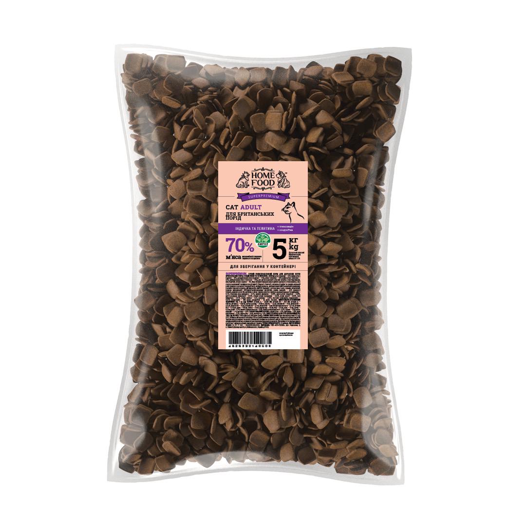 Корм HOME FOOD для дорослих котів британських порід Індичка і телятина 5 кг - фото 1 Корм HOME FOOD для дорослих котів британських порід Індичка і телятина 5 кг - фото 1