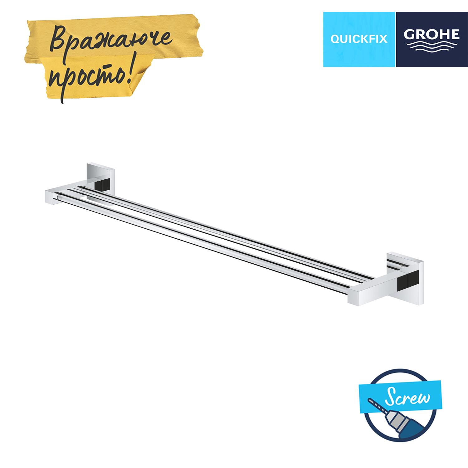 Держатель для полотенец Grohe QuickFix Start 41104000 CV034626 двойной Хром (235329) - фото 3 Держатель для полотенец Grohe QuickFix Start 41104000 CV034626 двойной Хром (235329) - фото 3