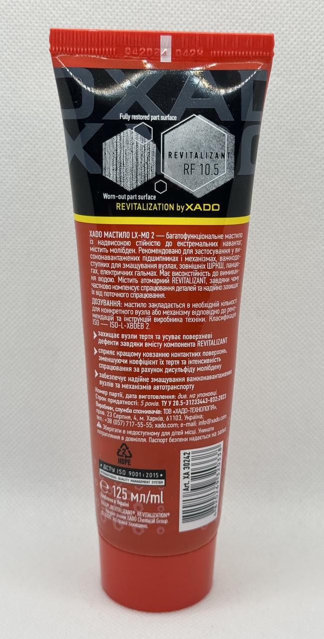 Литиевая смазка с молибденом Xado LX MO 2 125 мл (2502677183) - фото 3